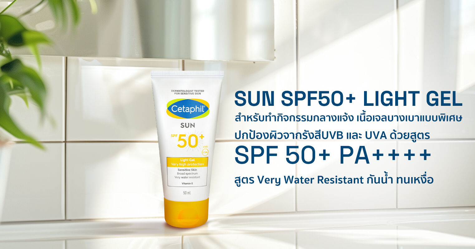 Cetaphil Sun SPF50+Light Gel